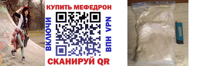 МЕФ мука  как найти закладки  Кологрив 