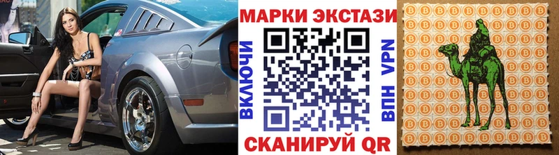 Марки 25I-NBOMe 1500мкг Кологрив